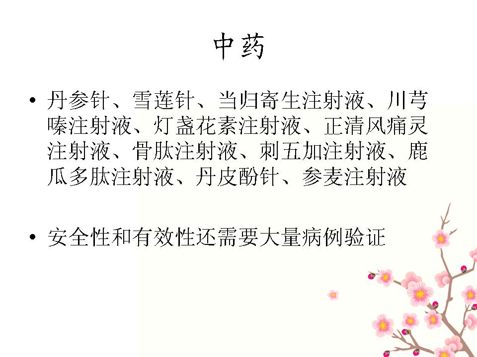 关节腔灌注用药,关节腔注射疗法视频