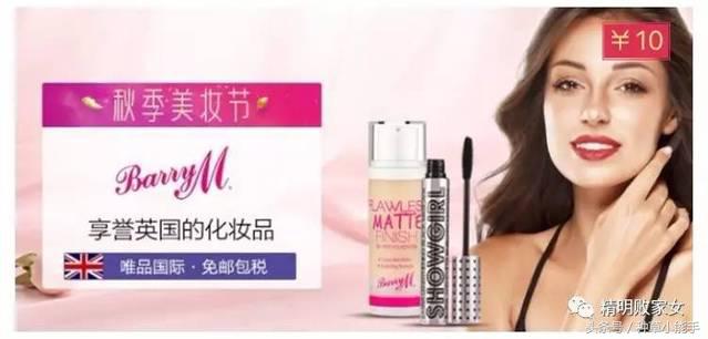 不用海淘的好物,不用代购的化妆品平台