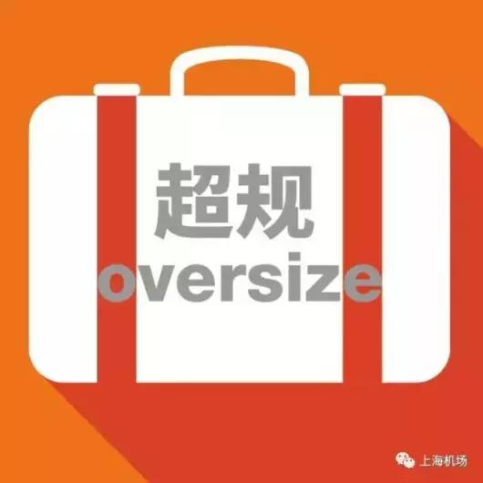 航空行李严禁携带规定,行李超重机场查的严格吗