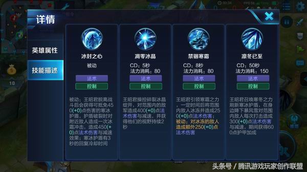 王者荣耀王昭君:高冷女神,控得你动弹不得