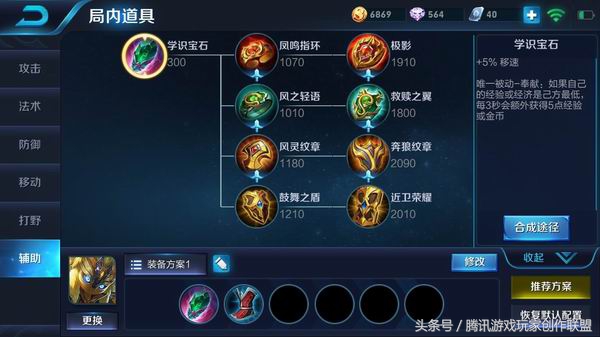 王者荣耀鬼谷子教学打法思路出装,王者荣耀鬼谷子最强出装