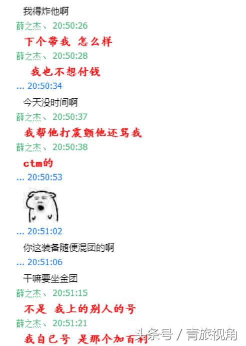 打团的时候无缘无故被制裁?玩家们要小心了