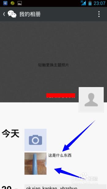 微信怎么发朋友圈文字带图片,微信如何发朋友圈图片加文字