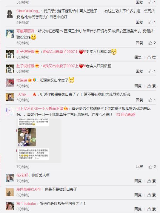 穆雅斓代购只拍不买被保安驱赶,丢脸澳洲被质疑卖假货!