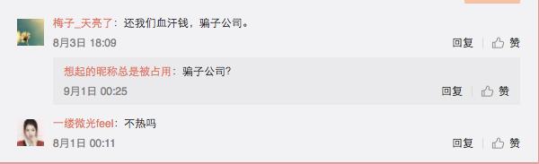 除了欠薪、数据造假，明星衣橱还有什么不可告人的秘密