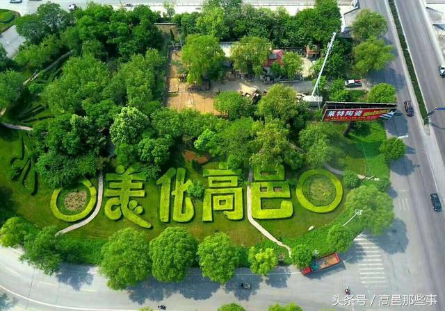 高邑今天的事,高邑那些事