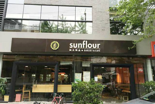 去上海必打卡的sunflour沪外首店开来武汉,你吃过没?