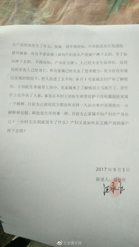 孕妇因不能剖腹产跳楼的新闻,孕妇剖腹产跳楼事件