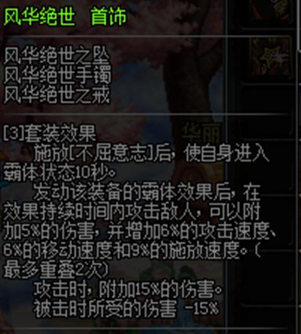 dnf最坑的史诗套,dnf所有史诗装备