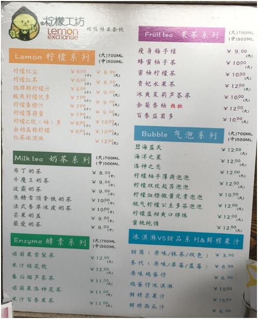湖南学校里面适合开奶茶店,湖南知名奶茶店