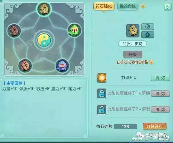 神武2还有人玩吗,神武2能不能一块玩