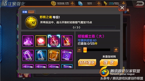 拳皇98终极之战ol四魂优选选什么,拳皇98终极之战ol四魂印记