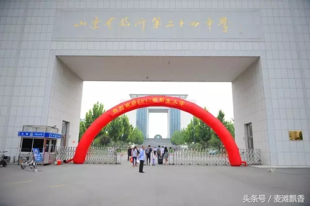 临沂二十四中毕业典礼,临沂二十四中毕业季