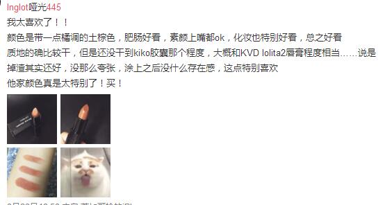 波兰inglot口红45号,818美妆实时热卖榜