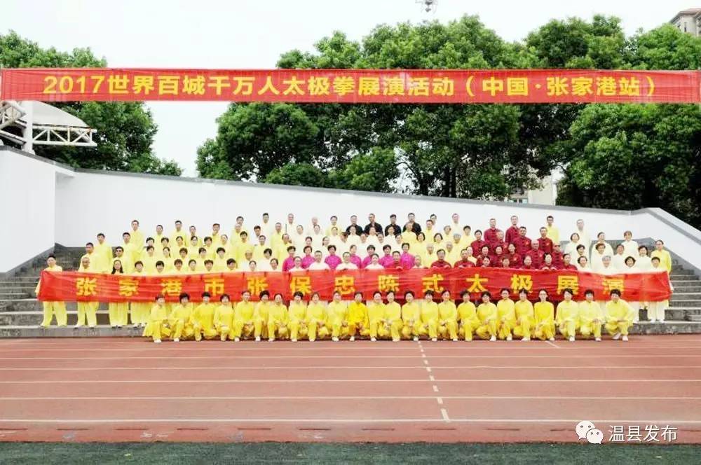 张家港站：骨干合力参与同奏太极乐章