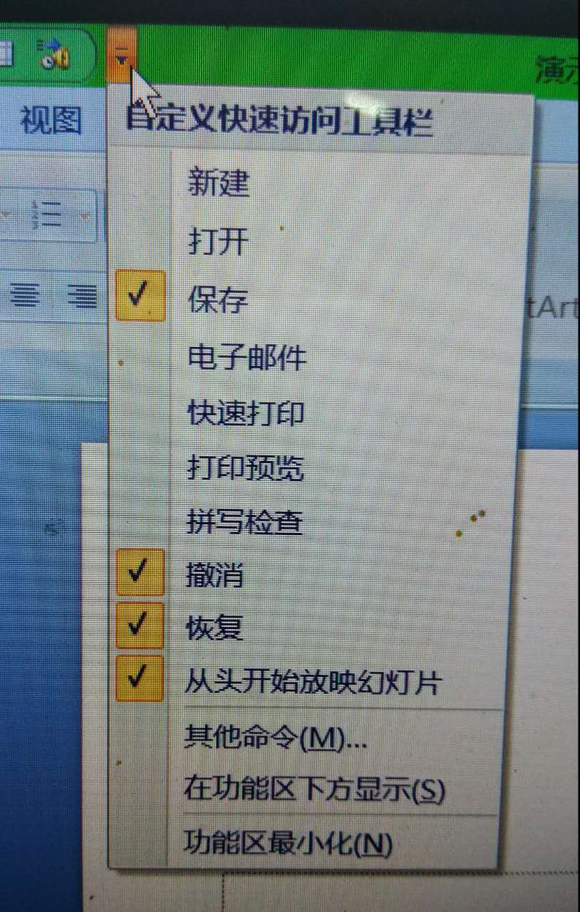 多媒体课件制作技巧ppt,免费下载ppt课件的小技巧