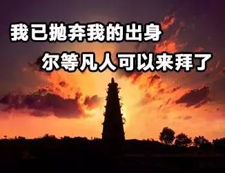 少年醒醒！这些你常说的词，原本并不是这个意思啊！