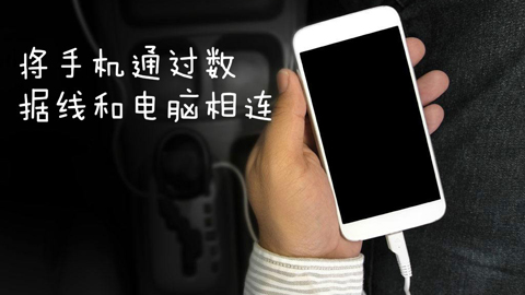 手机没打开usb调试怎么解锁,手机没打开usb模式怎么电脑刷机