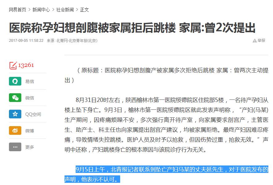 孕妇因不能剖腹产跳楼的新闻,孕妇剖腹产跳楼事件