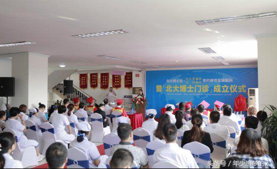 “北大博士门诊”在我市廊坊友谊医院首家挂牌成立