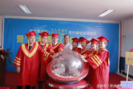 “北大博士门诊”在我市廊坊友谊医院首家挂牌成立
