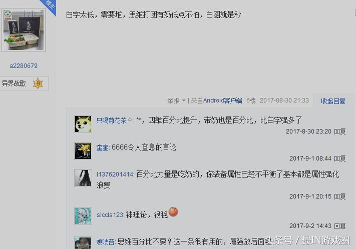 dnf艾肯属性,dnf艾肯套讲解