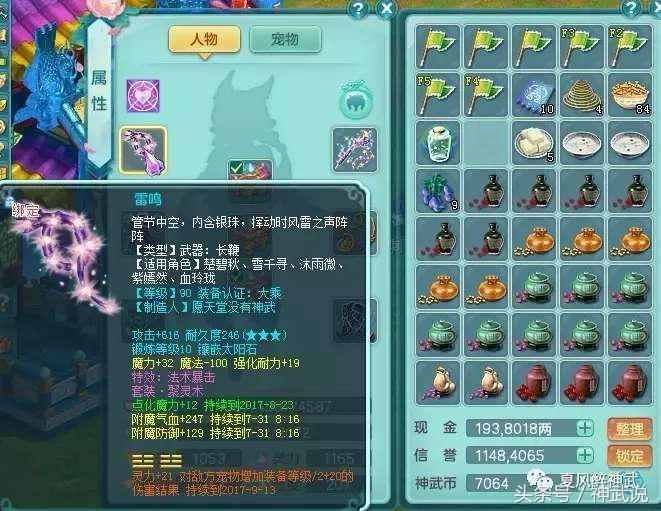 神武2还有人玩吗,神武2能不能一块玩