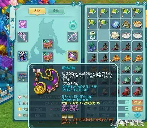 神武2还有人玩吗,神武2能不能一块玩