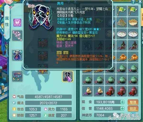 神武2还有人玩吗,神武2能不能一块玩