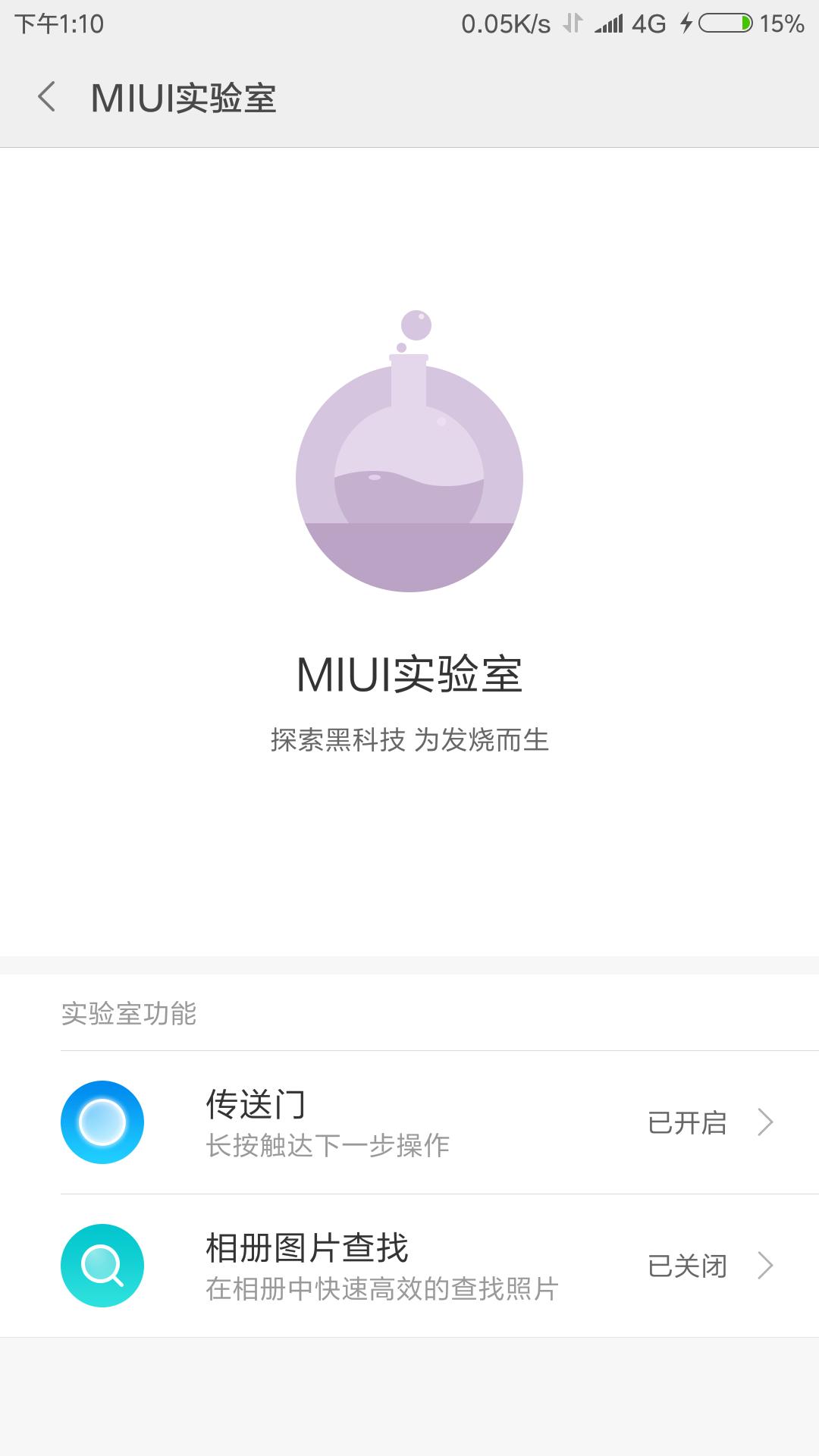 miui9稳定版更新最新消息,红米2a升级miui9