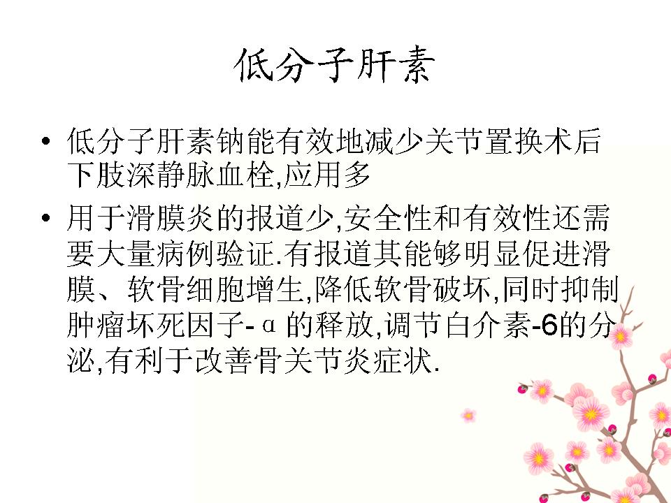 关节腔灌注用药,关节腔注射疗法视频