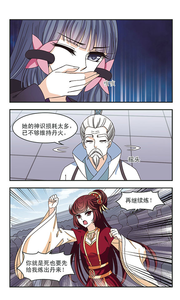 风起苍岚漫画第47话,风起苍岚漫画免费观看第67话