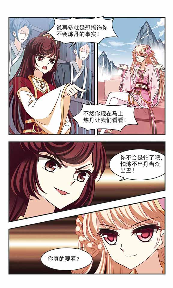 风起苍岚漫画第47话,风起苍岚漫画免费观看第67话