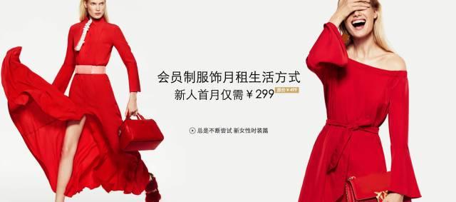 衣二三共享衣橱的营销定位,阿里的共享衣橱