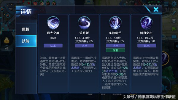 王者荣耀露娜的神级操作,王者荣耀露娜的常规攻略