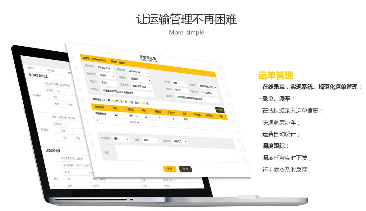 货运版滴滴投资风口,货运版滴滴投资