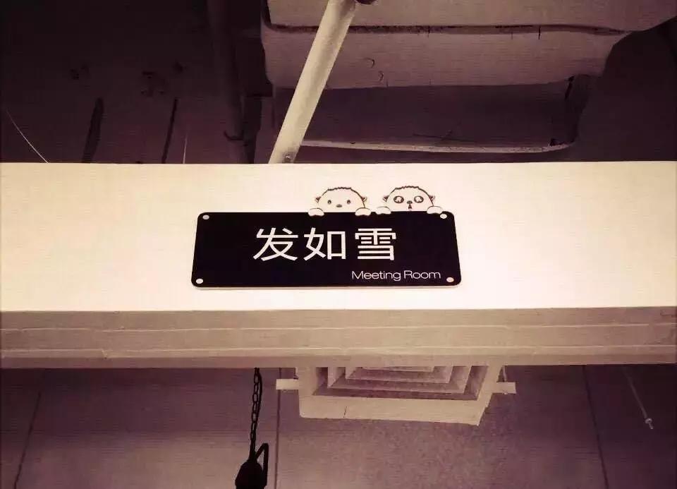 公司内部会议如何命名,科技公司会议室命名