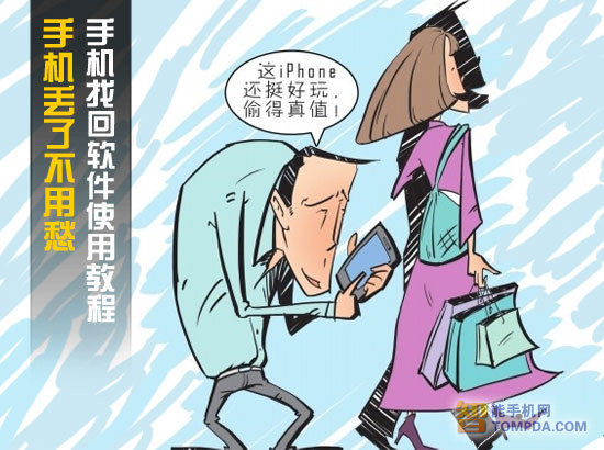 iphone手机丢失关机如何找回来,iphone丢失关机