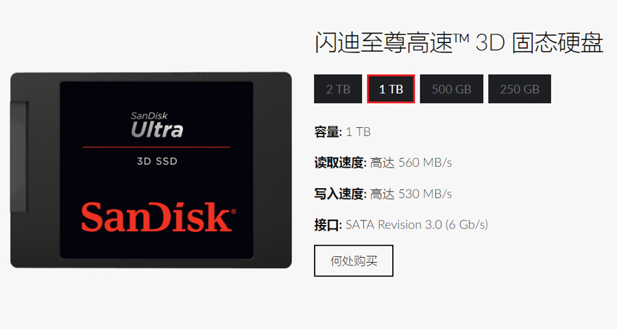 闪迪3d进阶固态硬盘用的什么颗粒,闪迪3dnand固态硬盘