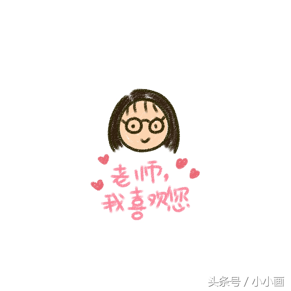 教师节贺卡制作能让老师感动得哭,让老师感动到哭的教师节立体贺卡