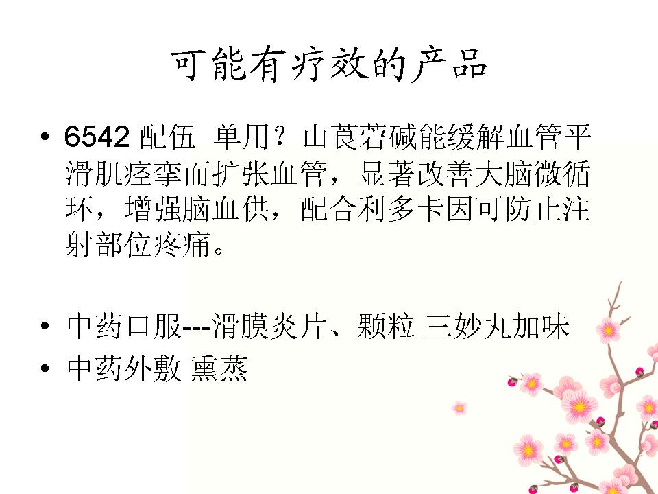 关节腔灌注用药,关节腔注射疗法视频
