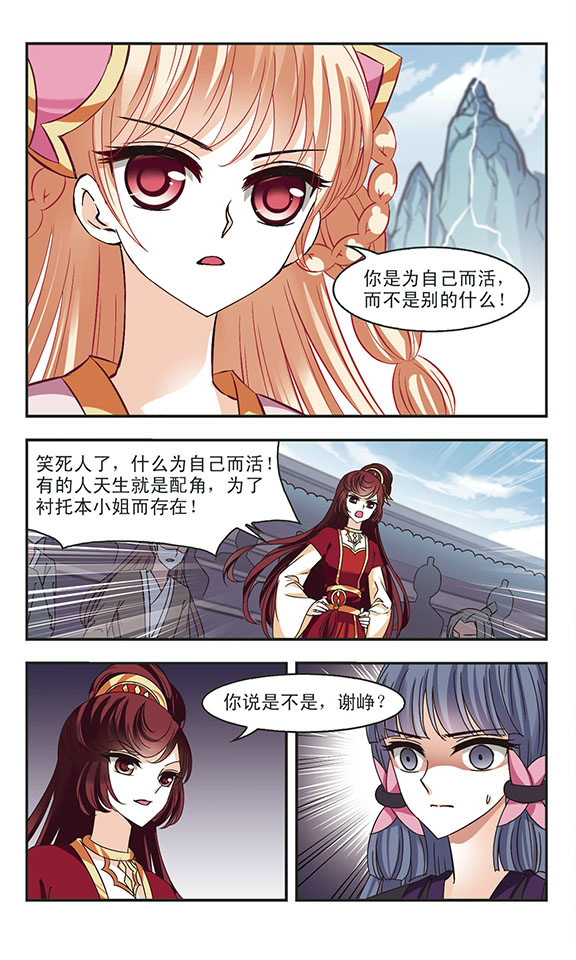 风起苍岚漫画第47话,风起苍岚漫画免费观看第67话