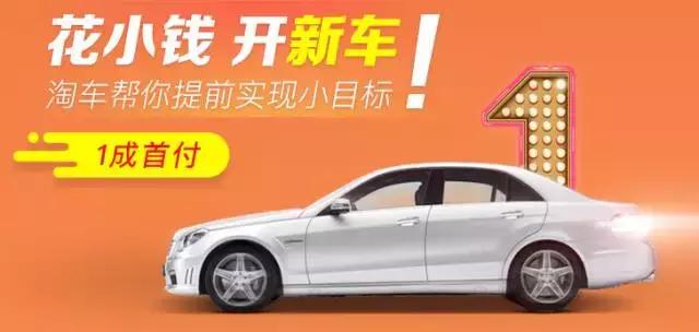 什么汽车0首付最便宜,听说现在买车最划算是真的吗