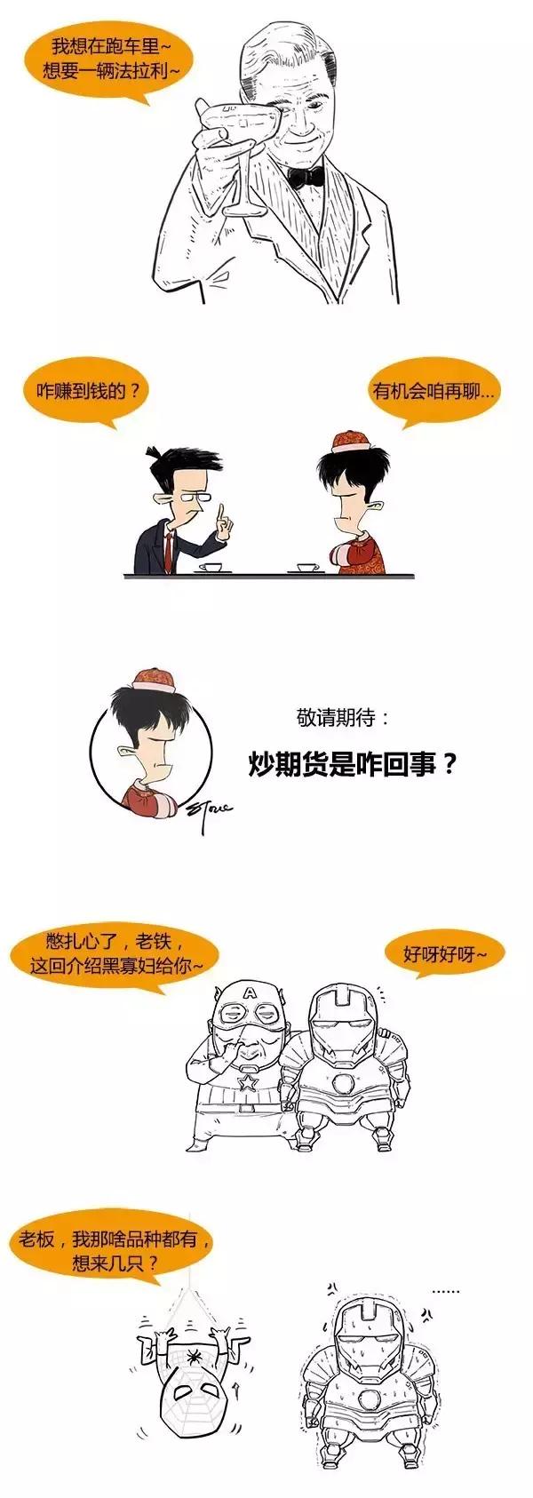 其实期货很简单,万万没想到股票