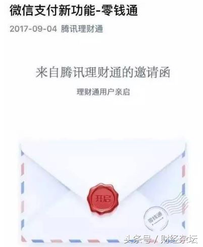 马云被约谈对余额宝的影响,马云被约谈余额宝受影响吗