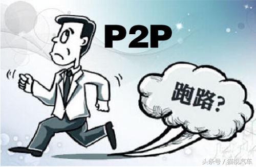 P2P车贷洗牌期投资攻略!乐投天下暴雷深度解读!
