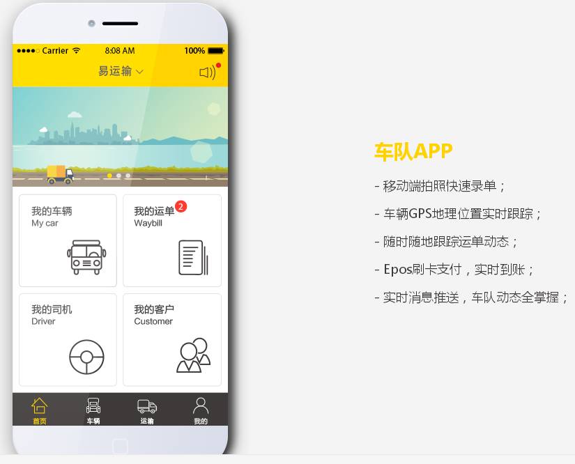 货运版滴滴投资风口,货运版滴滴投资