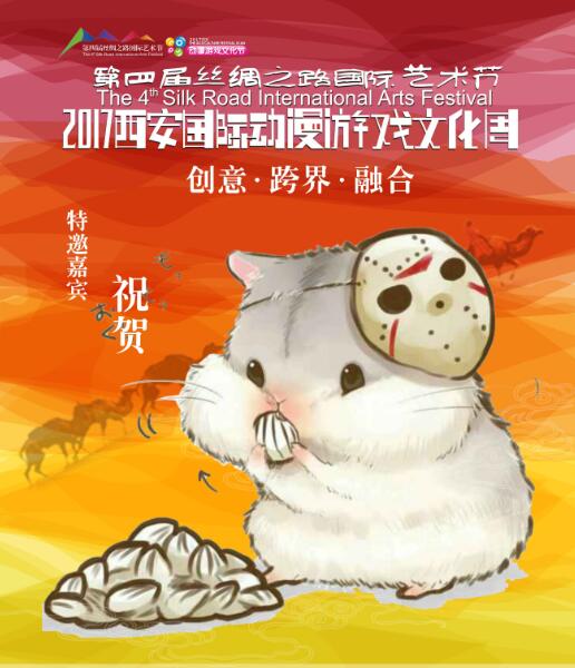 九月丝路动漫周二次元全明星嘉宾阵容曝光