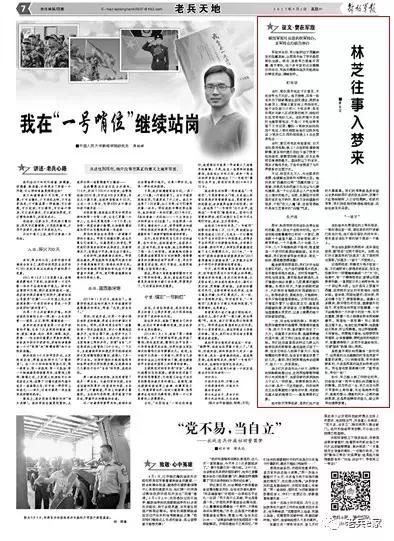 驻藏也能乐呵呵？为你解锁不一样的林芝军营