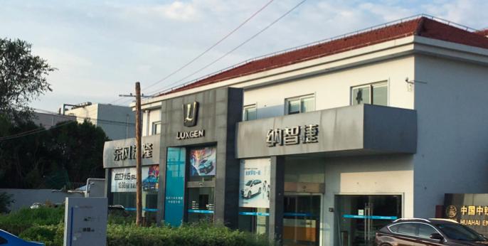 东风裕隆“体验剧场”形同虚设,上海3网点变身汽车超市